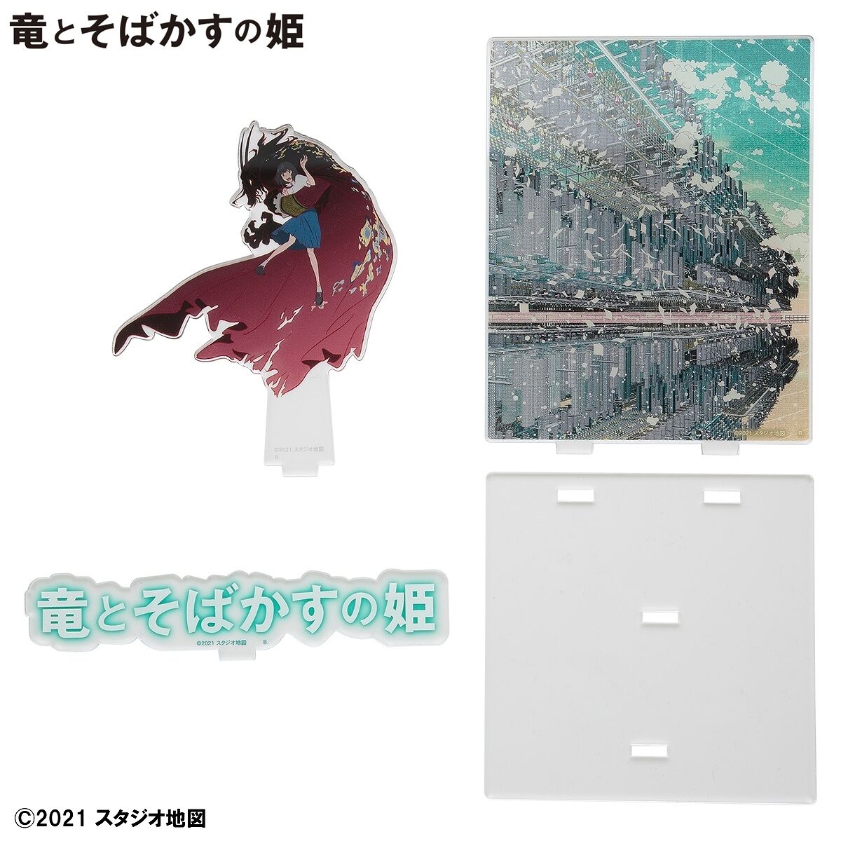 竜とそばかすの姫 多重アクリルスタンド | フィギュア