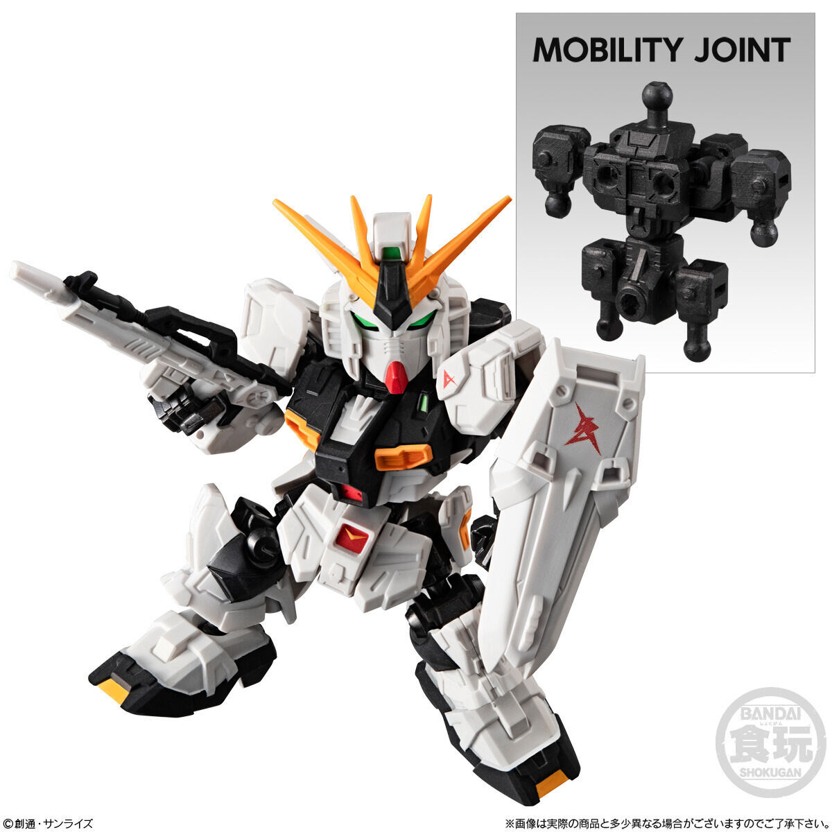 Mobility Joint Gundam Vol.02