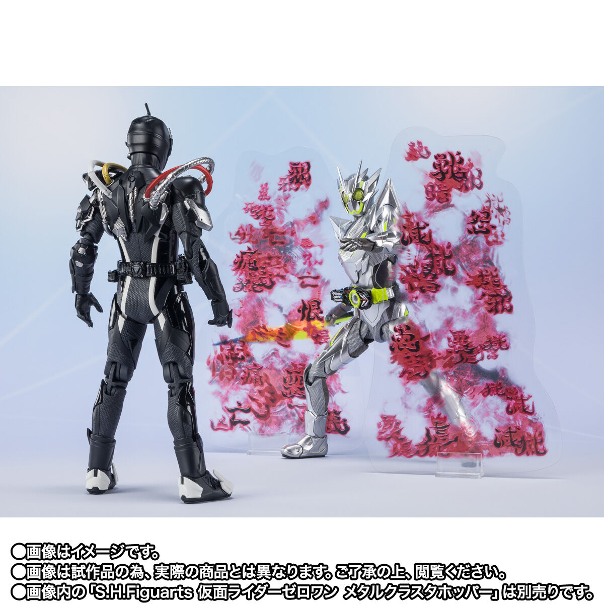 S.H.Figuarts 仮面ライダーアークワン - 特撮