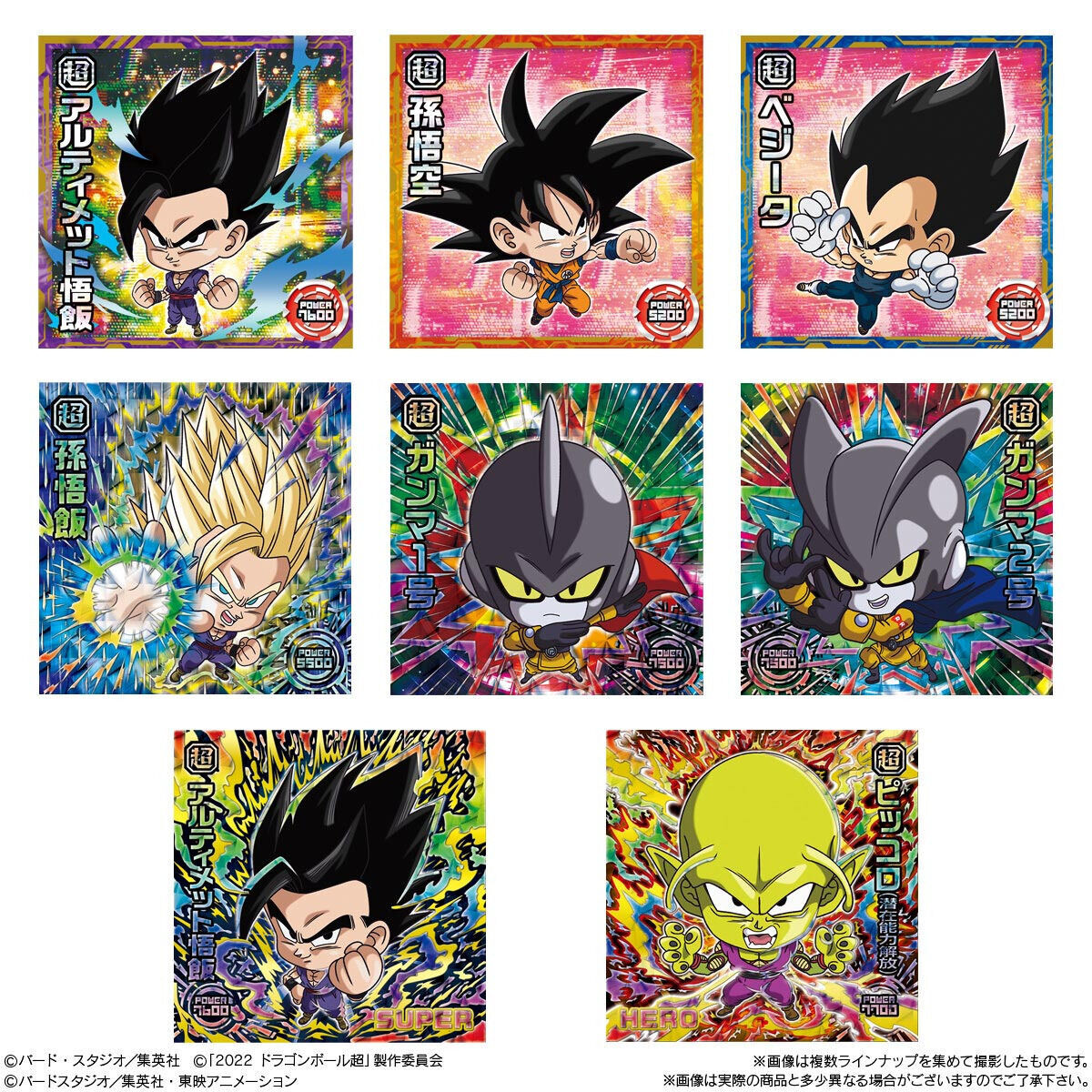 返品?交換対象商品】 ドラゴンボール 超戦士ウエハース シークレット