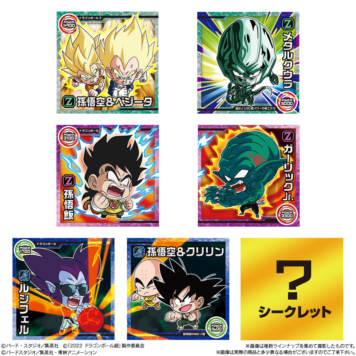 期間限定】 未開封 ドラゴンボール超戦士ウエハース ゴジータ超1-CP 