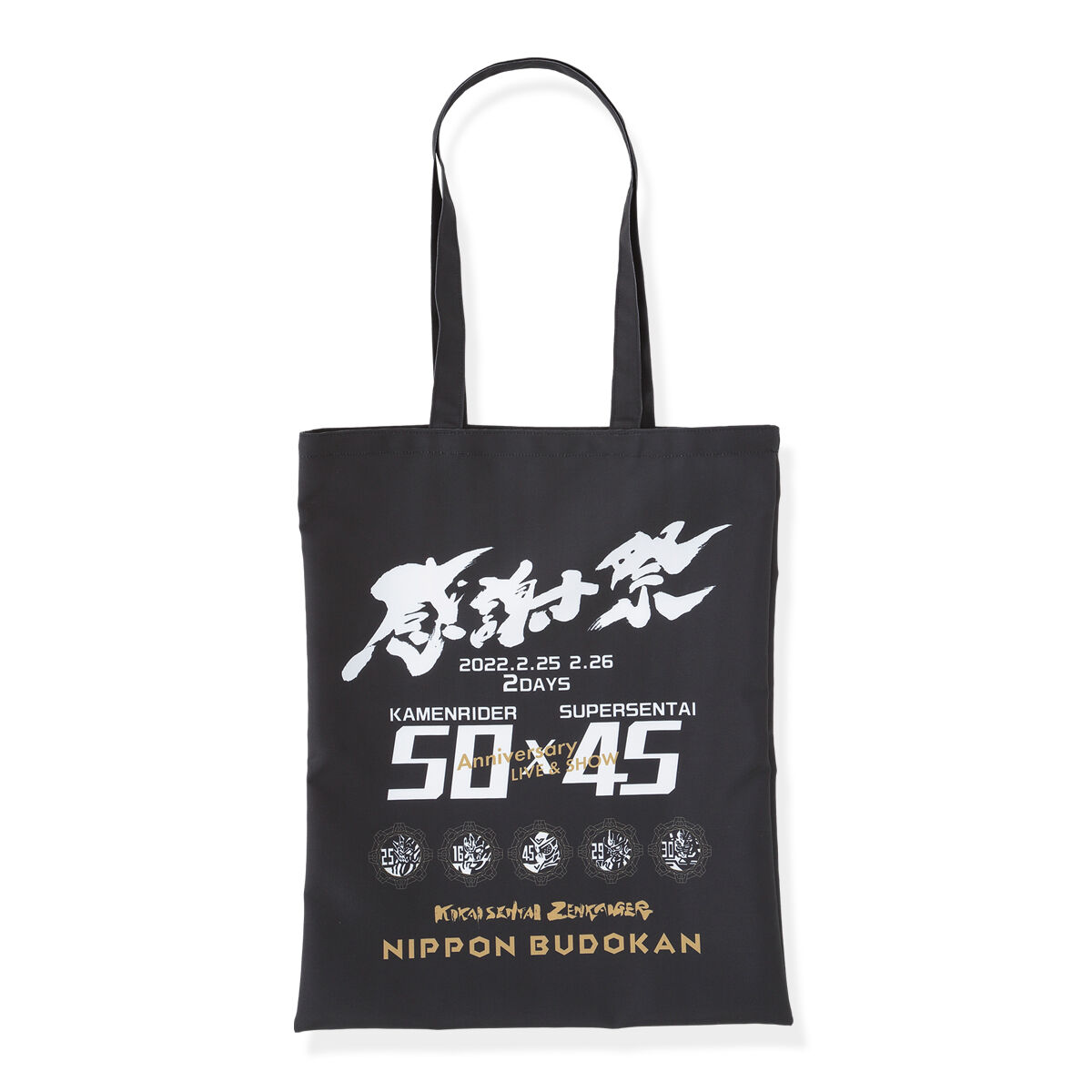 50×45 感謝祭記念 【スーパー戦隊シリーズ】 トートバッグ | 機界戦隊