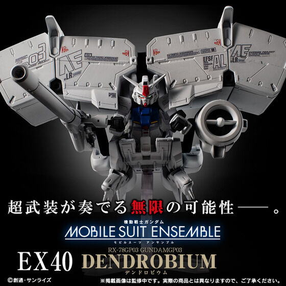MS Ensemble EX40 RX-78GP03D Gundam GP03 Dendrobium