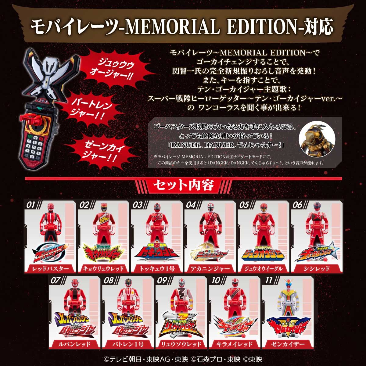 限定販売】海賊戦隊ゴーカイジャー レンジャーキー～MEMORIAL EDITION～ After Gokai HERO セット  海賊戦隊ゴーカイジャー フィギュア・プラモデル・プラキット バンダイナムコグループ公式通販サイト