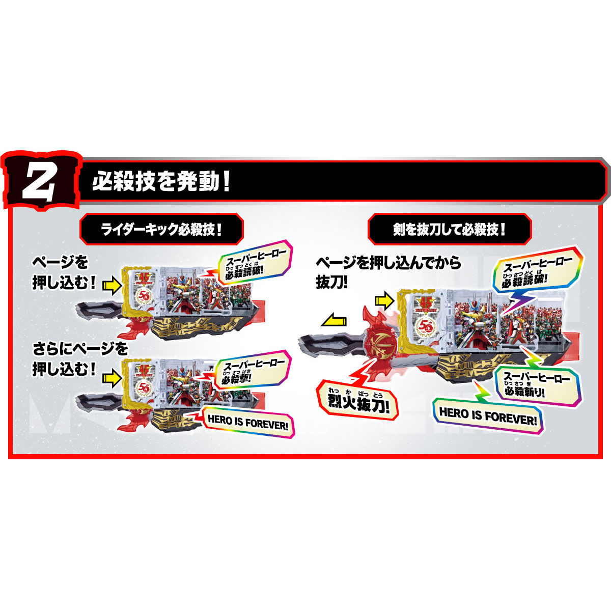 限定販売】仮面ライダーセイバー DXスーパーヒーロー戦記ワンダー