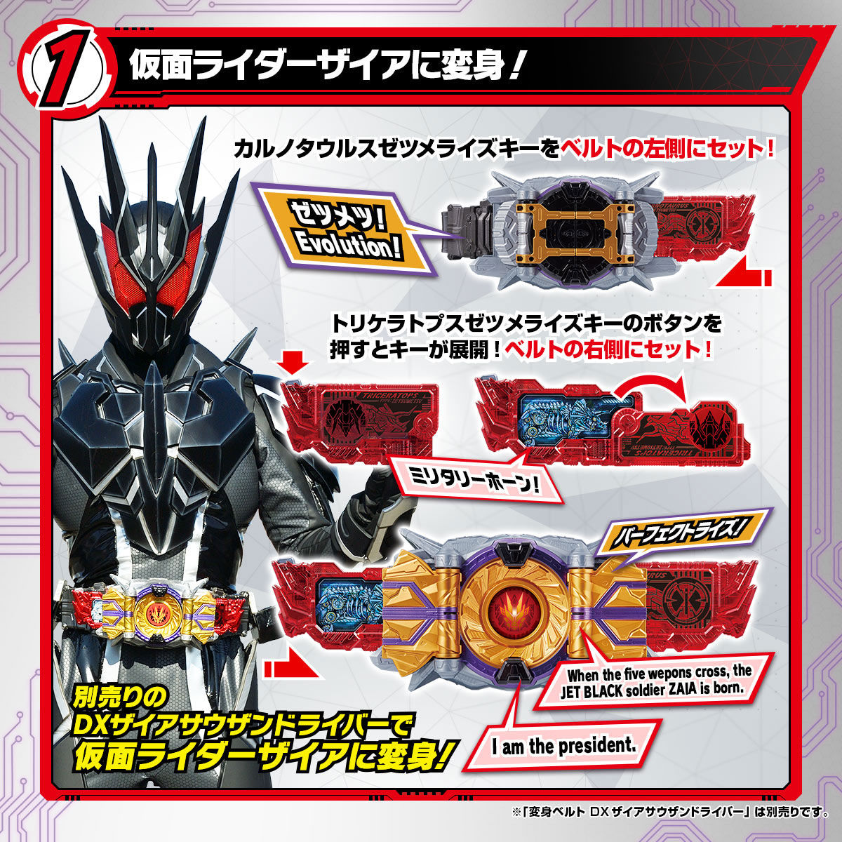 限定販売】仮面ライダーゼロワン DX仮面ライダーザイア ゼツメライズ 