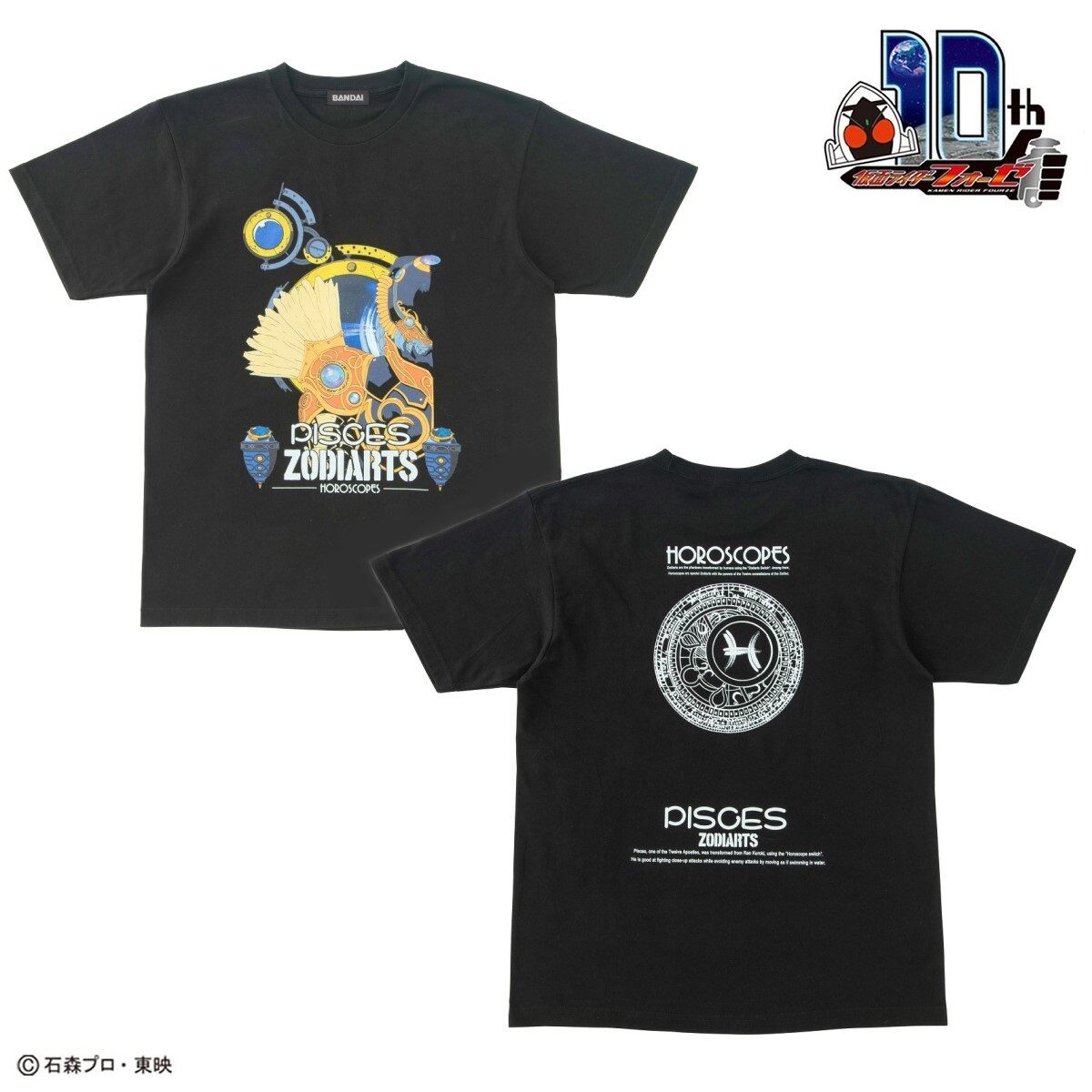 仮面ライダーフォーゼ×麻宮騎亜 ホロスコープスTシャツ ピスケス