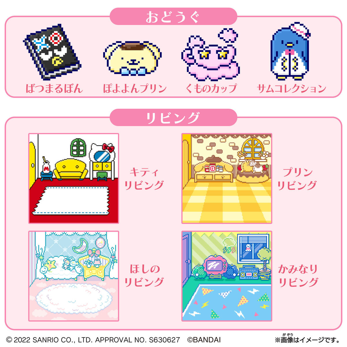 たまスマカード サンリオキャラクターズ | Tamagotchi Smart 