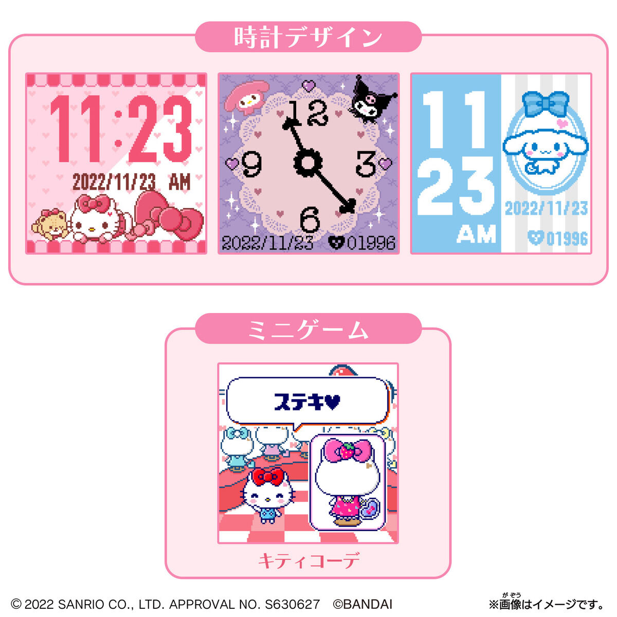 たまスマカード サンリオキャラクターズ | Tamagotchi Smart ...