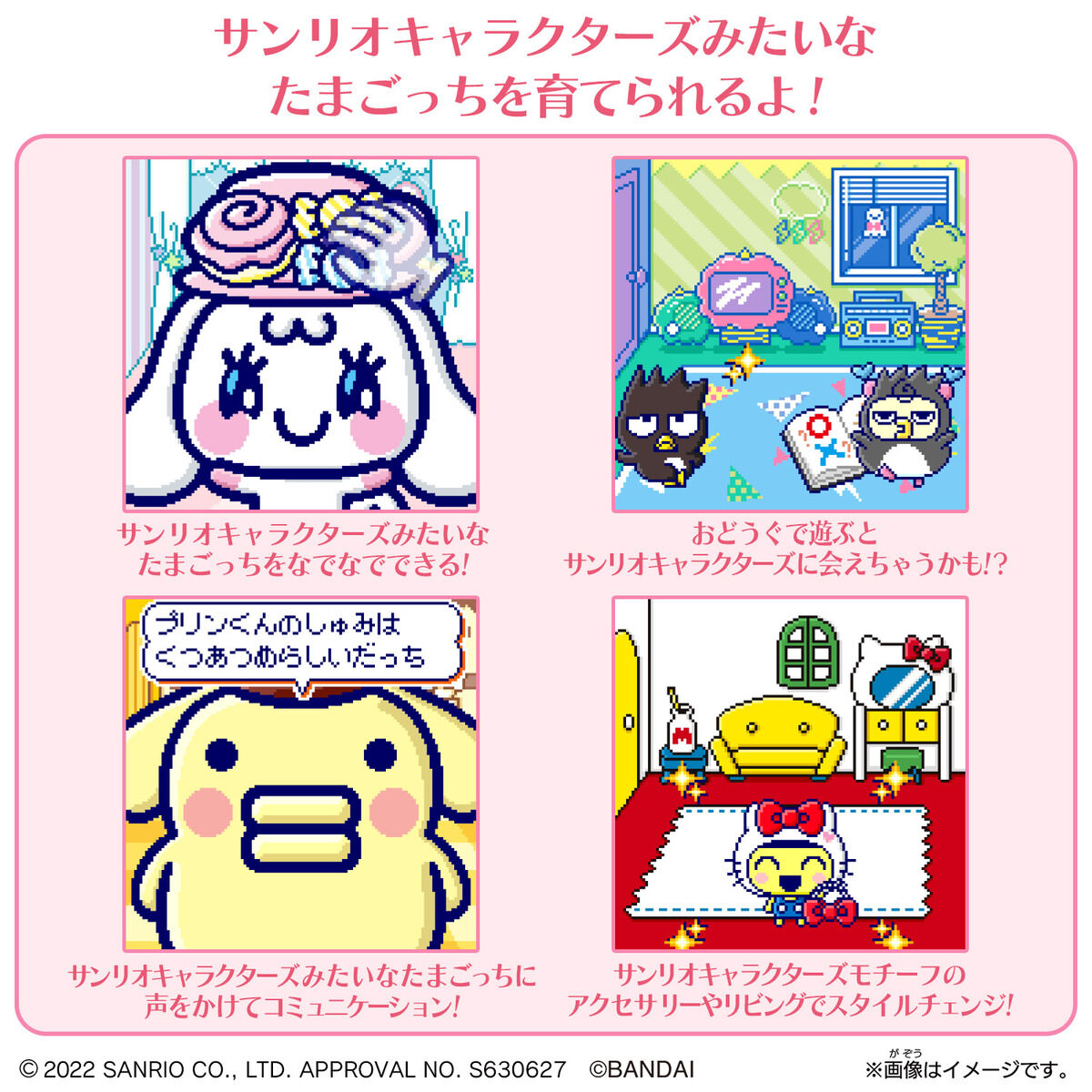 たまスマカード サンリオキャラクターズ | Tamagotchi Smart