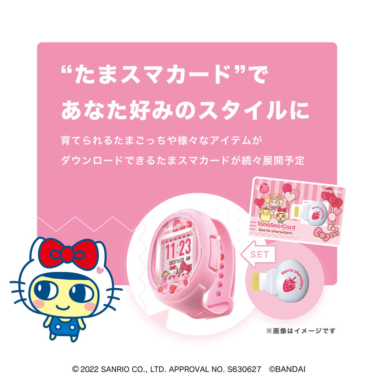 新しいスタイル 新品未開封たまごっちスマート サンリオキャラクターズ ...