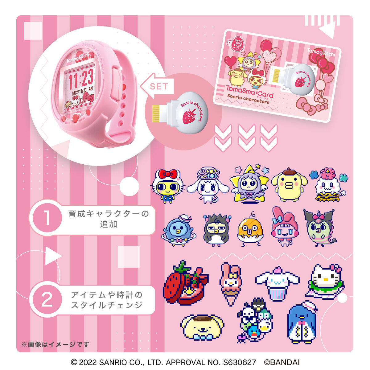 たまスマカード サンリオキャラクターズ | Tamagotchi Smart 