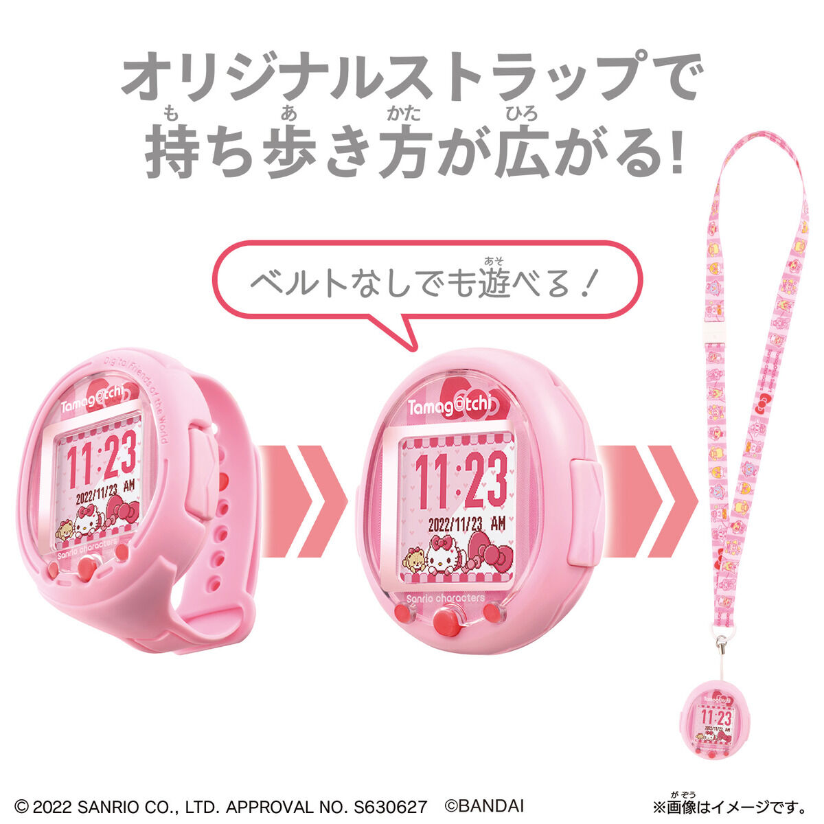 Tamagotchi Smart サンリオキャラクターズ スペシャルセット 