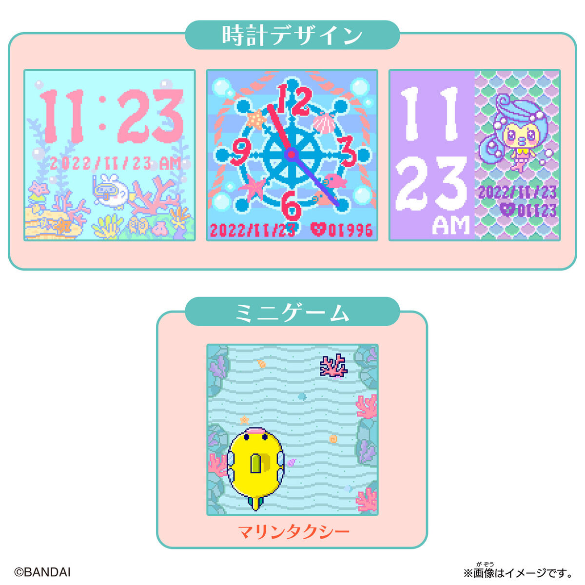 たまスマカード マリンチェンジ | Tamagotchi Smart（たまごっち 