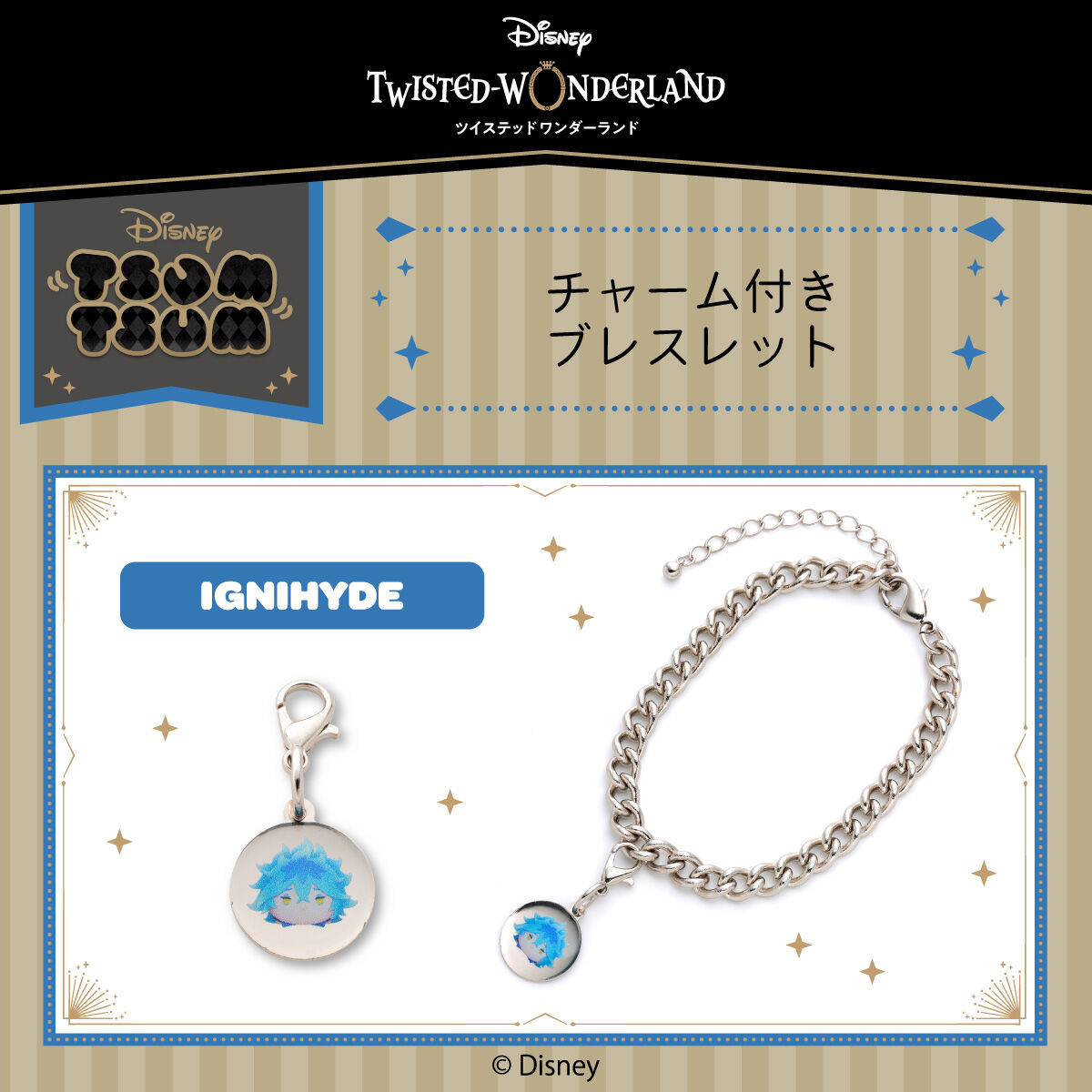 ディズニーツイステッドワンダーランド ツムツム チャーム付き