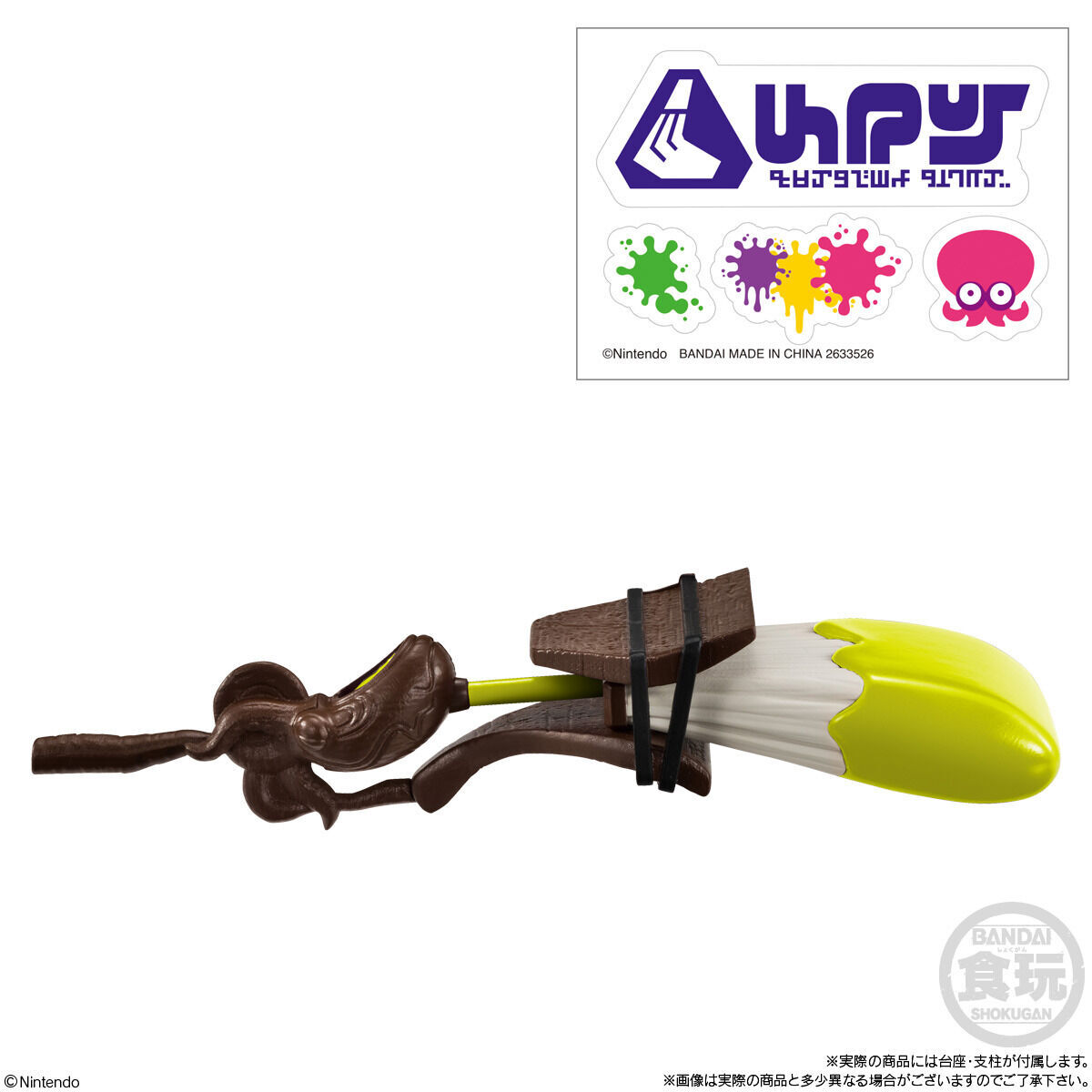 スプラトゥーン ブキコレクション イカす復刻版withステッカー(8個入