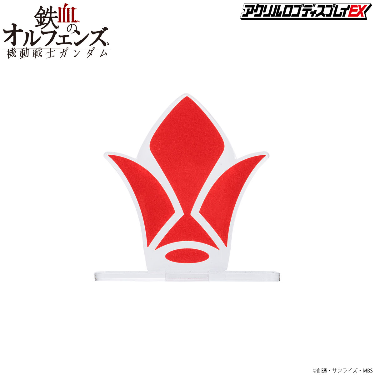 アクリルロゴディスプレイex 機動戦士ガンダム 鉄血のオルフェンズ 鉄華団 マーク 3次受注22年7月発送分 機動戦士ガンダム 鉄血の オルフェンズ 趣味 コレクション バンダイナムコグループ公式通販サイト