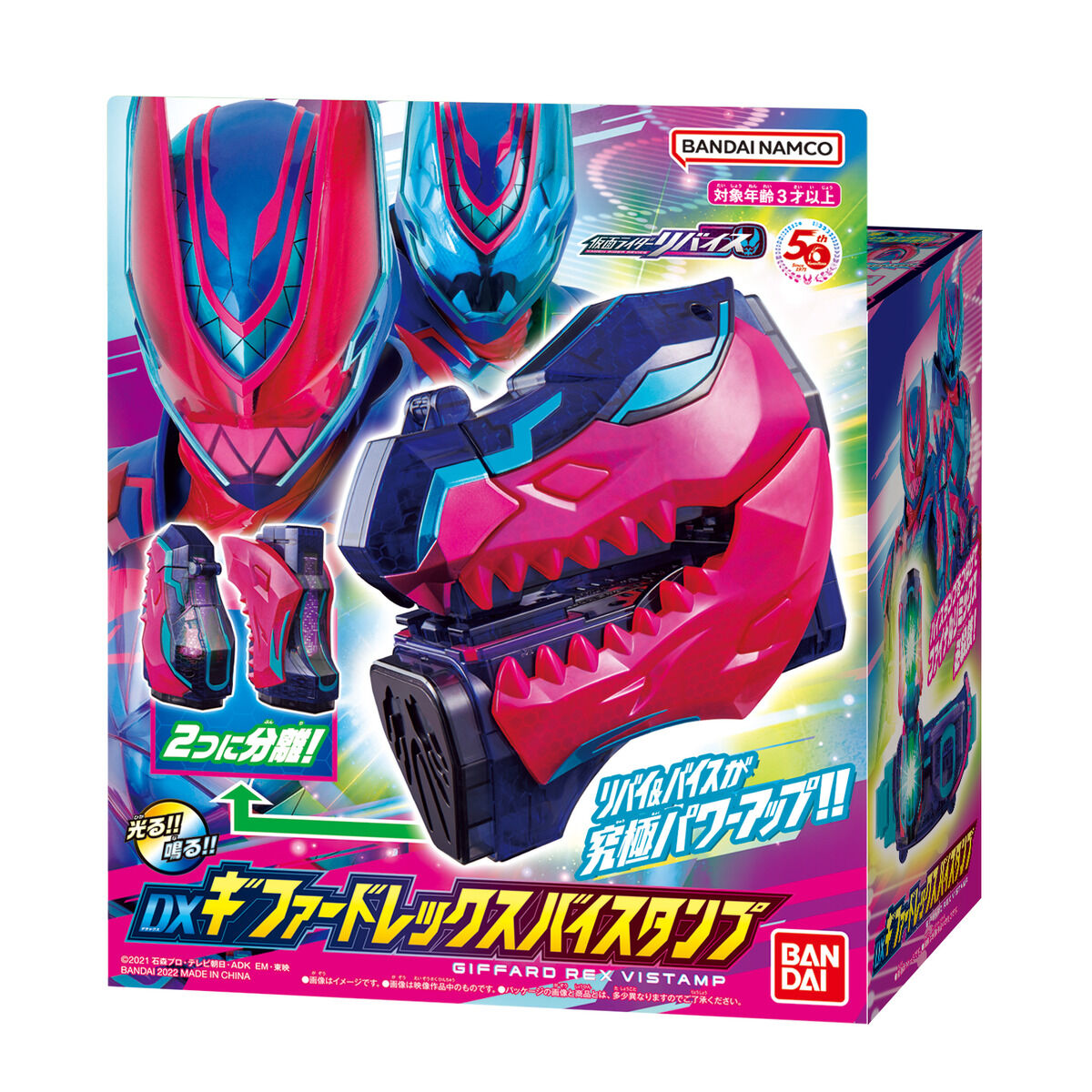 DXギファードレックスバイスタンプ｜仮面ライダーおもちゃウェブ