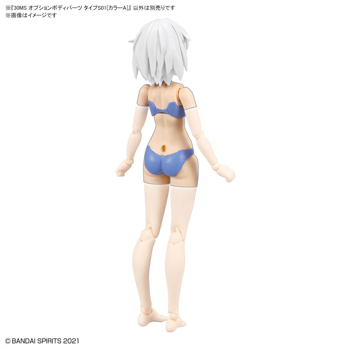 30MS オプションボディパーツ タイプS01[カラーA]｜バンダイ