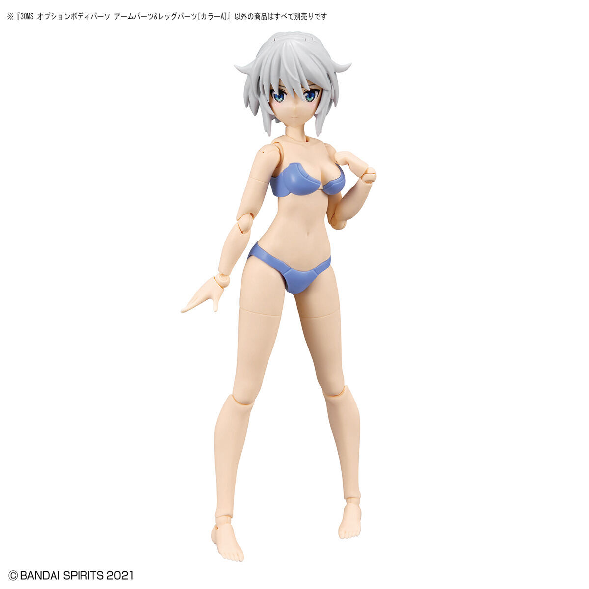 独特な店 30MS オプションボディパーツ アームパーツ&レッグパーツ[カラー その他