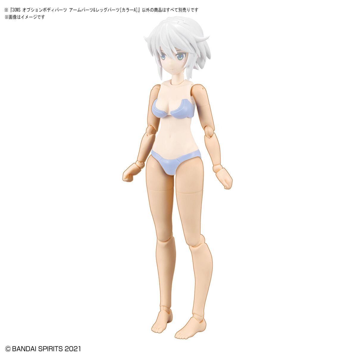 30MS オプションボディパーツ アームパーツ&レッグパーツ[カラーA