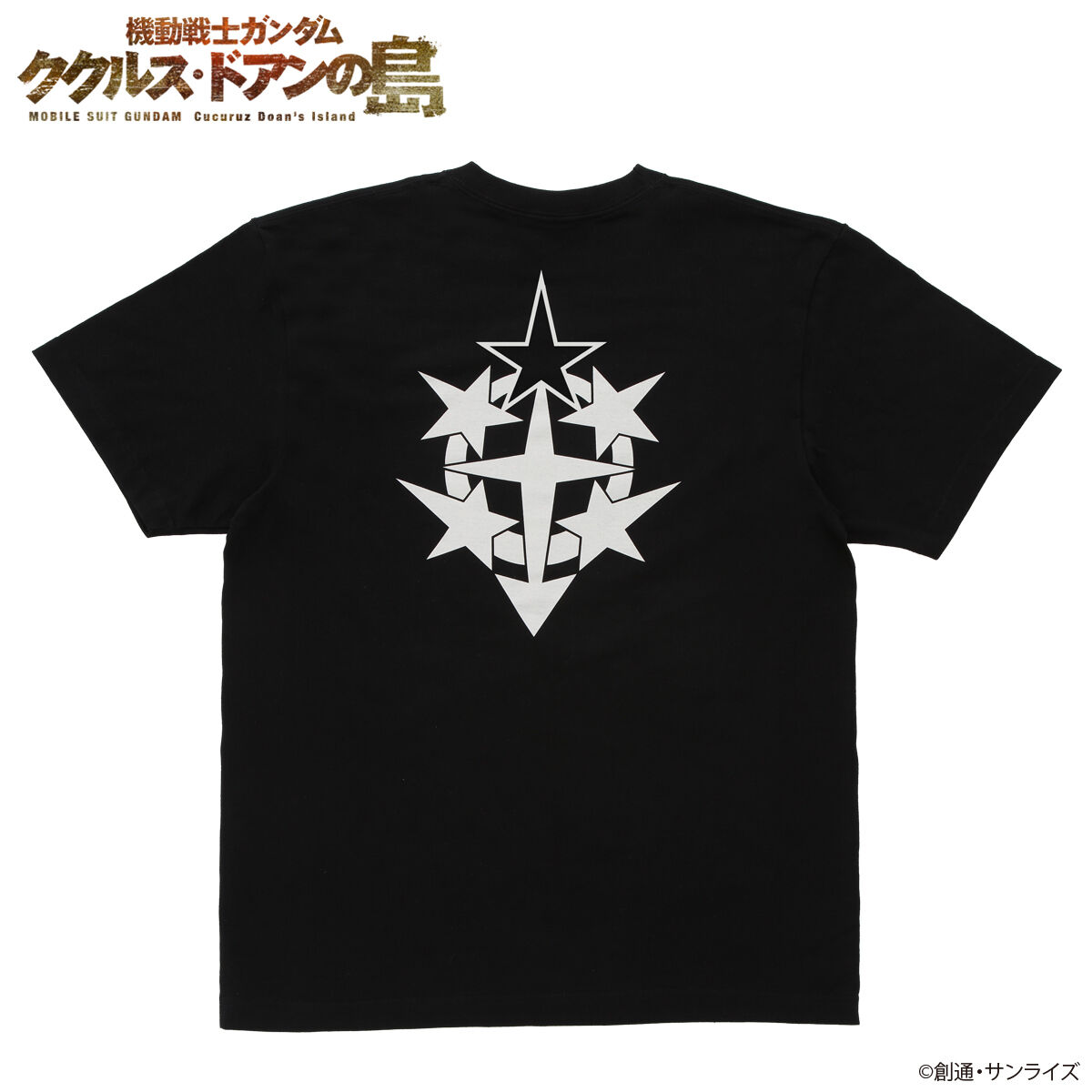 STRICT-G『機動戦士ガンダム ククルス・ドアンの島』リップス