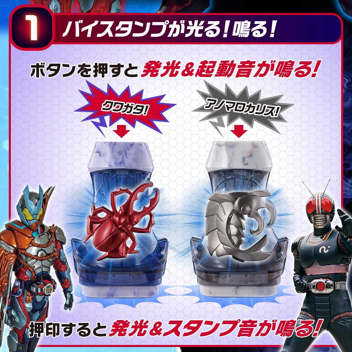 仮面ライダーリバイス DXバイスタンプセレクション03【2次：2022年11月