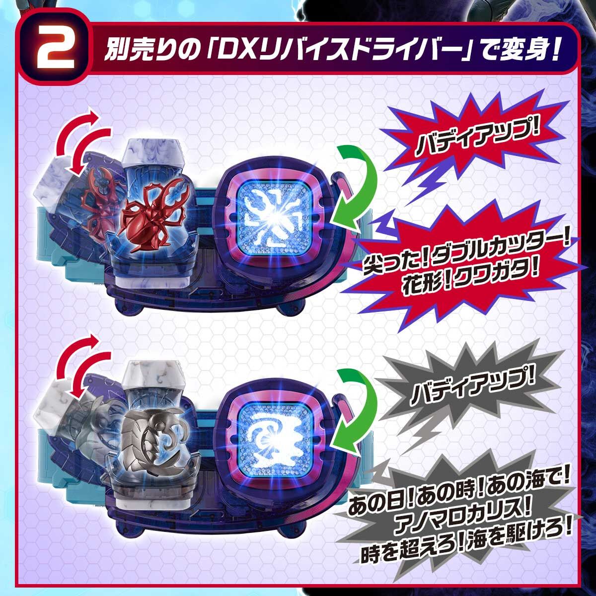 仮面ライダーリバイス DXバイスタンプセレクション03【2次：2022年11月 ...