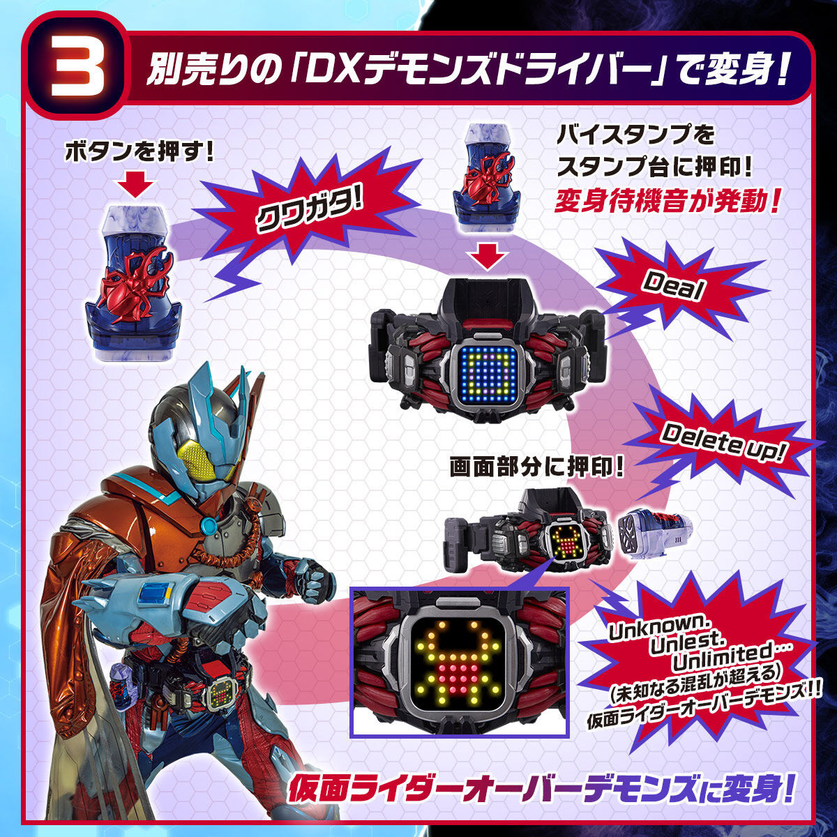 仮面ライダーリバイス DXバイスタンプセレクション03【2次：2022年11月 ...