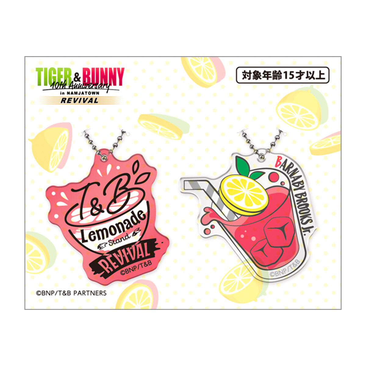 TIGER&BUNNY ちゅんコレ　セット 6月発送】【送料別】キャラフォーチュンプラス TIGER&BUNNY 虎徹
