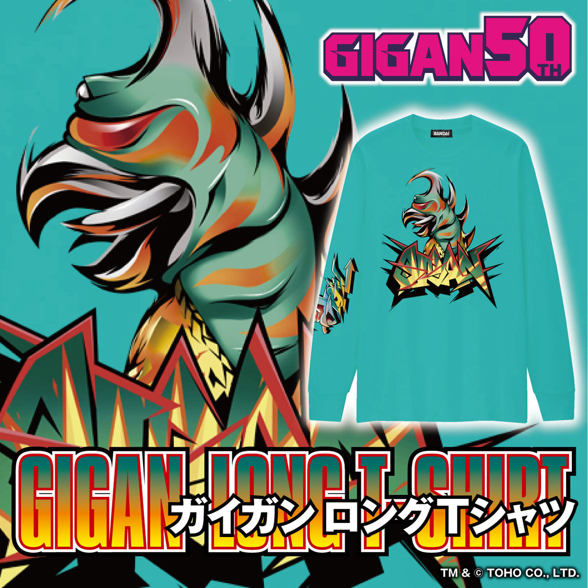 ゴジラ ガイガン イラスト ロングtシャツ Bタイプ ブラック ブルー ゴジラシリーズ 趣味 コレクション バンダイナムコグループ公式通販サイト