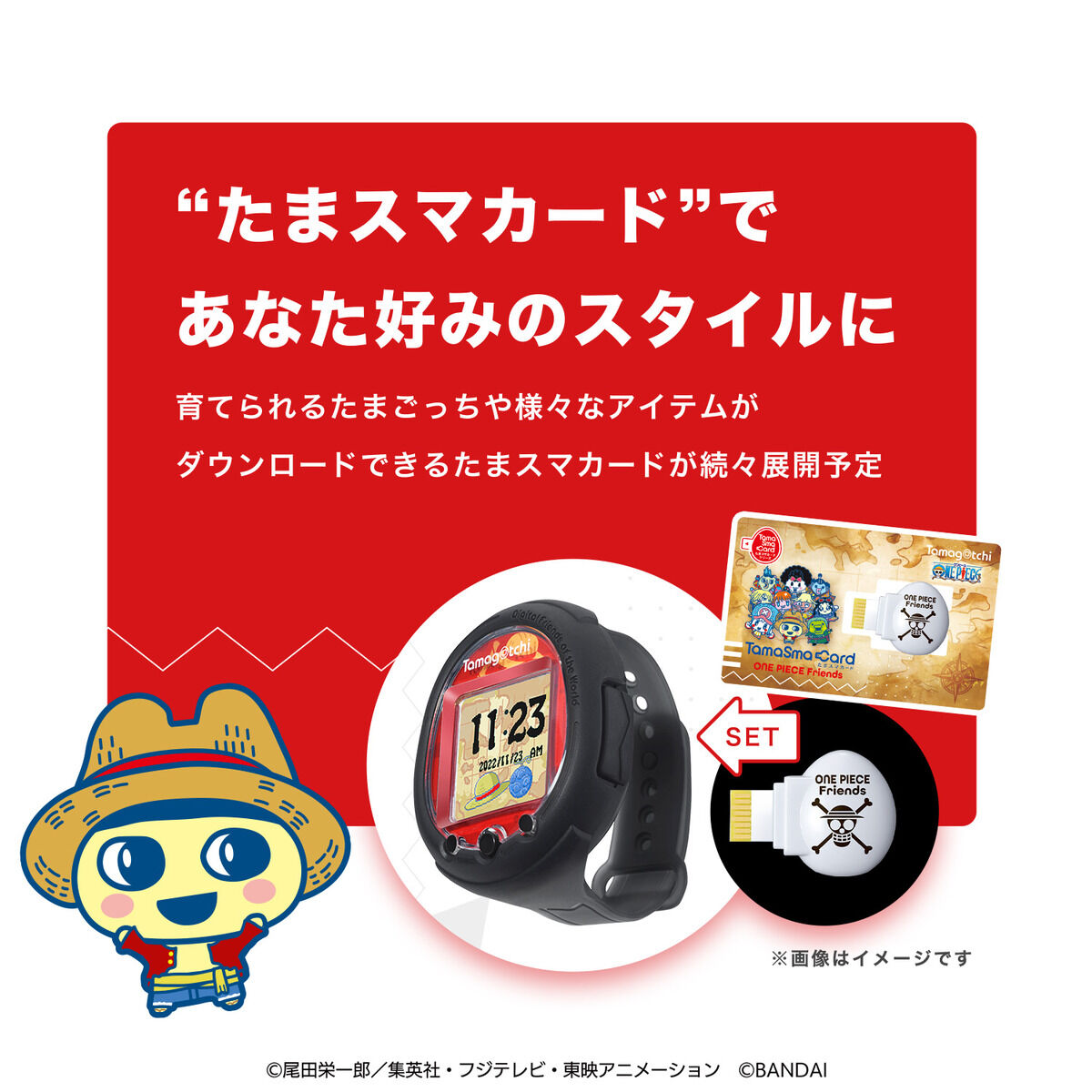 Tamagotchi Smart ワンピーススペシャルセット | Tamagotchi Smart