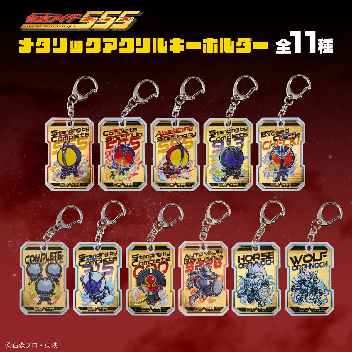 家庭教師ヒットマンREBORN！　まるくじ　２連アクリルチャーム　11個セット 家庭教師ヒットマンREBORN！ まるくじ 2連アクリルチャーム 11