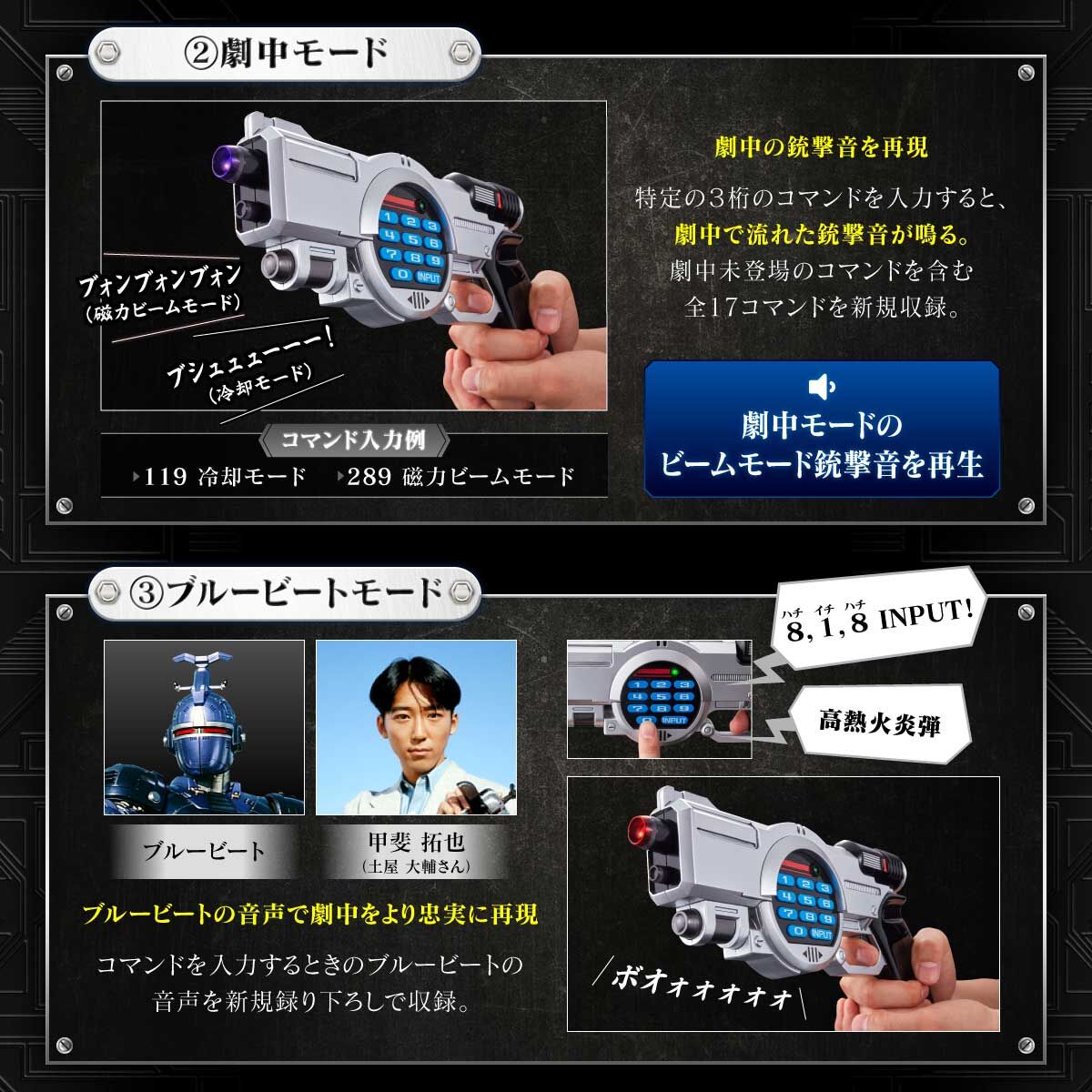 2021 重甲ビーファイター インプットマグナム 新品未開封