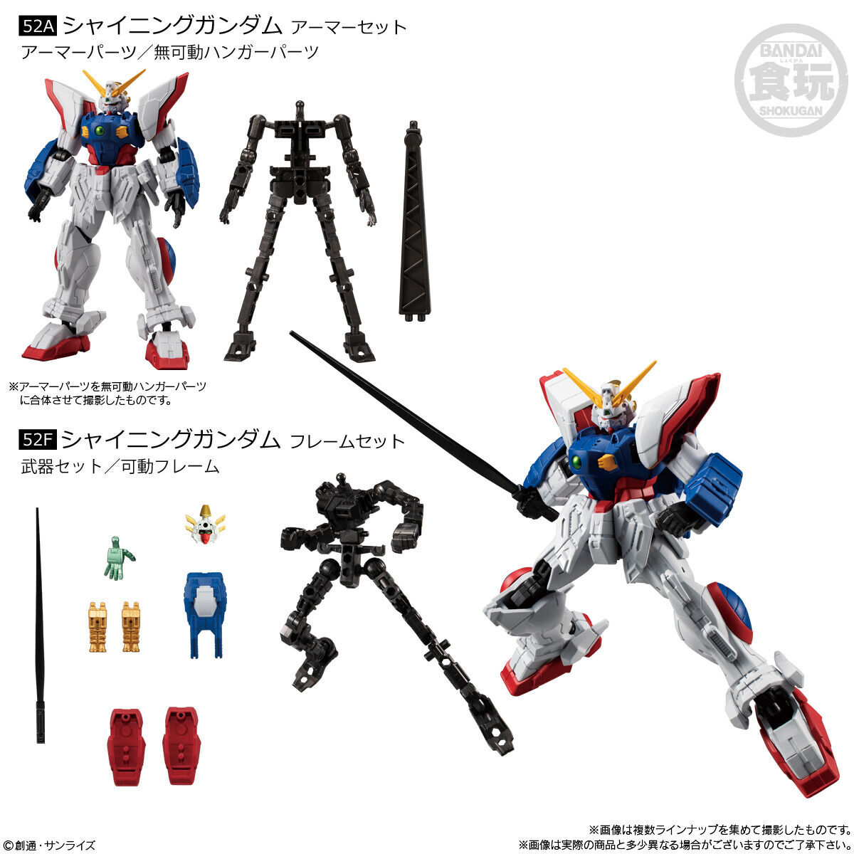 Mobile Suit Gundam G Frame Full Armor Vol.03