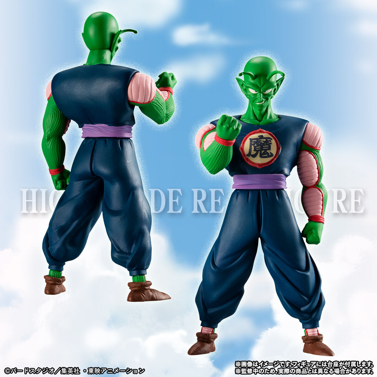 HGドラゴンボール　ピッコロ大魔王一味完全セット