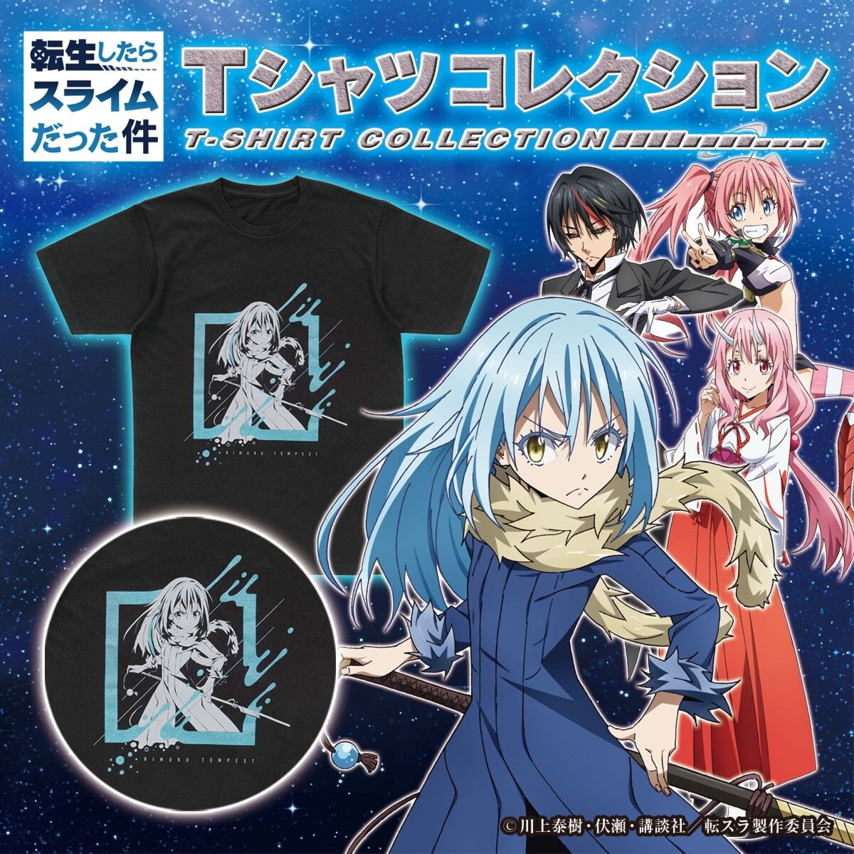 転生したらスライムだった件 Tシャツコレクション | ファッション