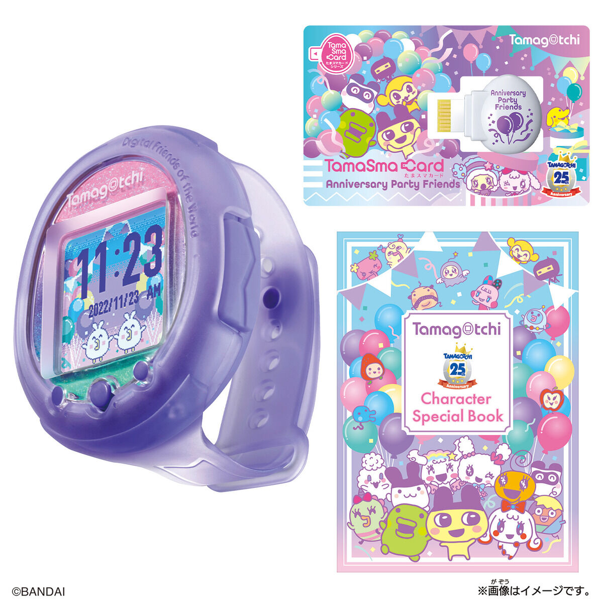 Tamagotchi Smart アニバーサリーパーティーセット | Tamagotchi Smart 