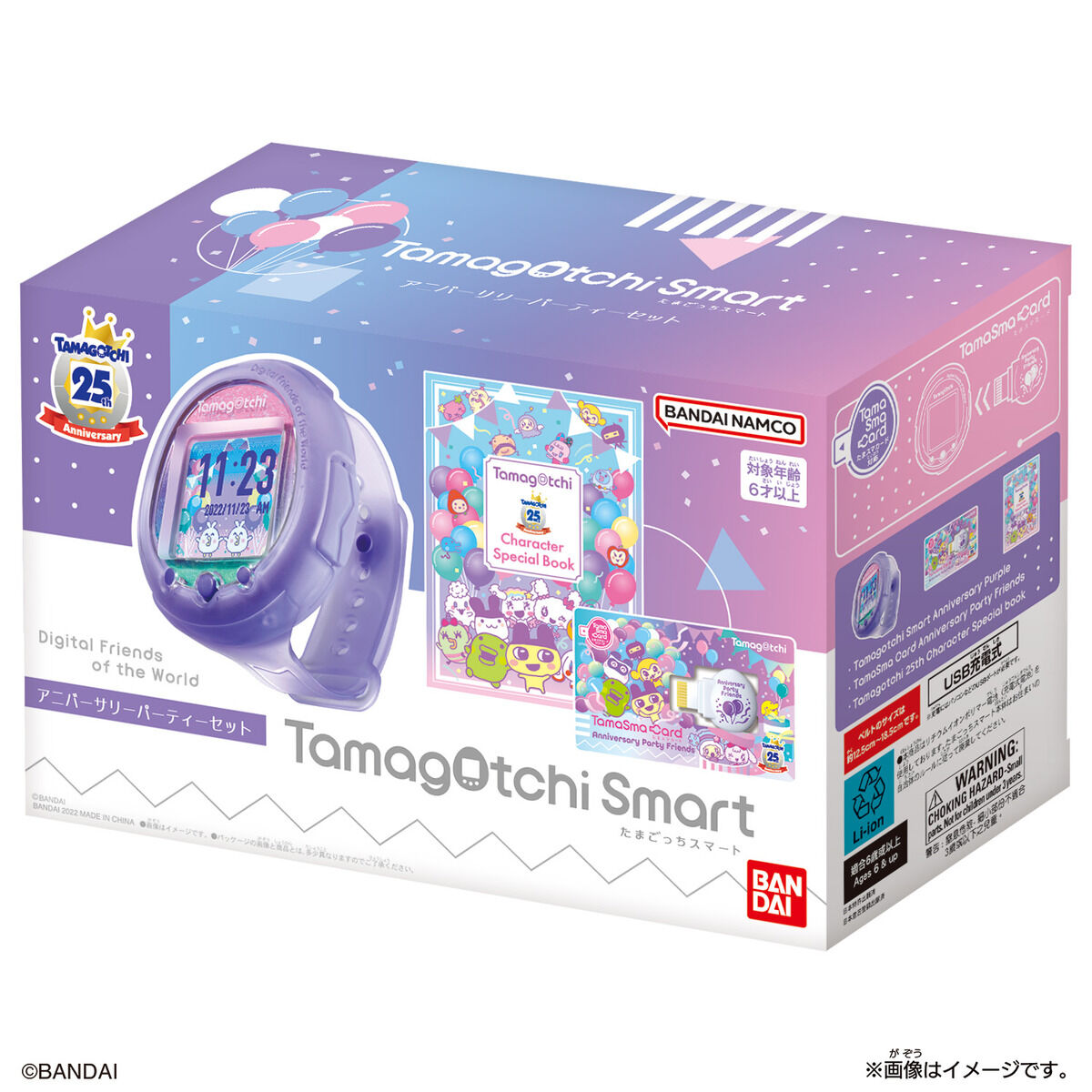 Tamagotchi Smart アニバーサリーパーティーセット | たまごっち