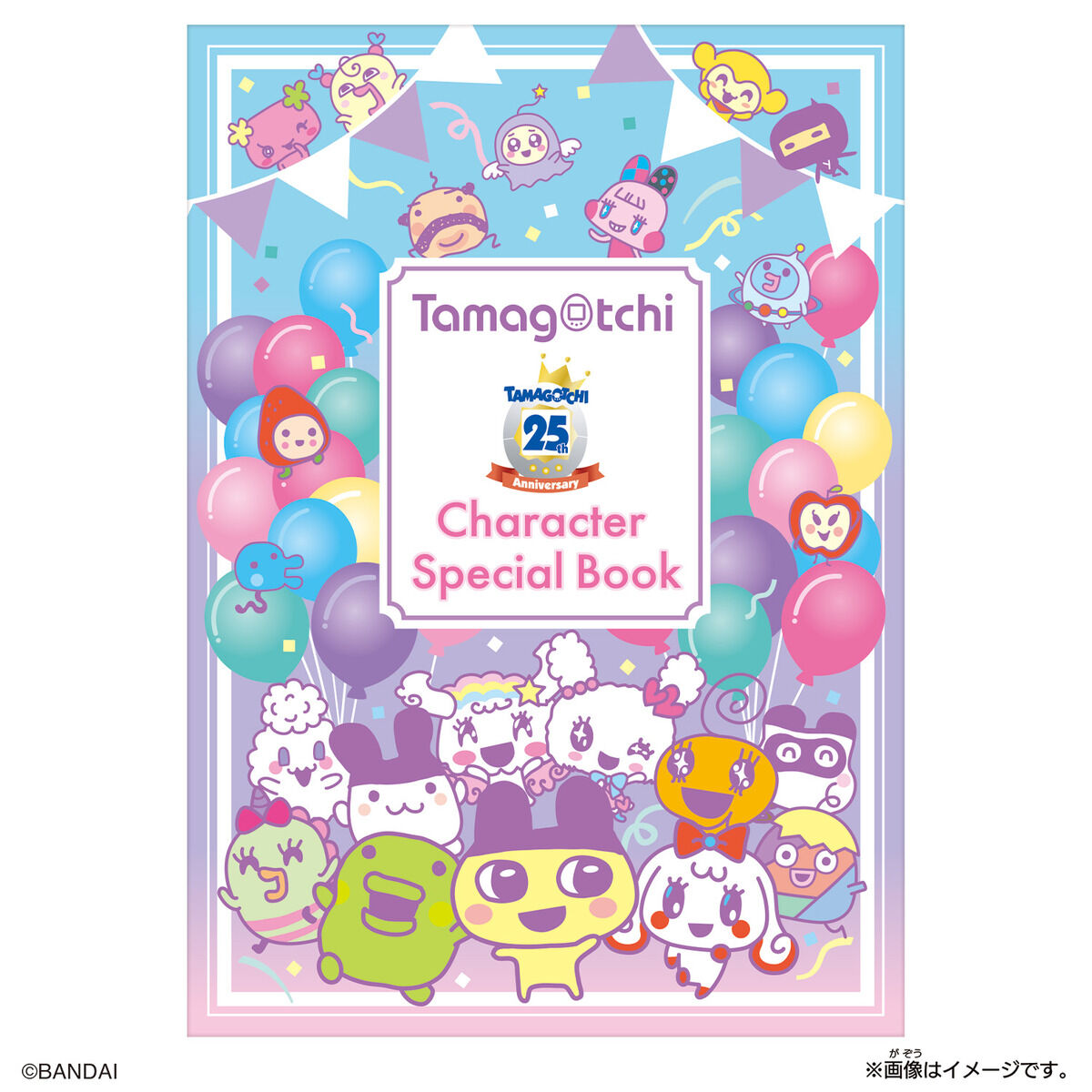 Tamagotchi Smart アニバーサリーパーティーセット | Tamagotchi Smart（たまごっちスマート） | ネットで発見！！ たまごっち 公式ホームページ | バンダイ公式サイト