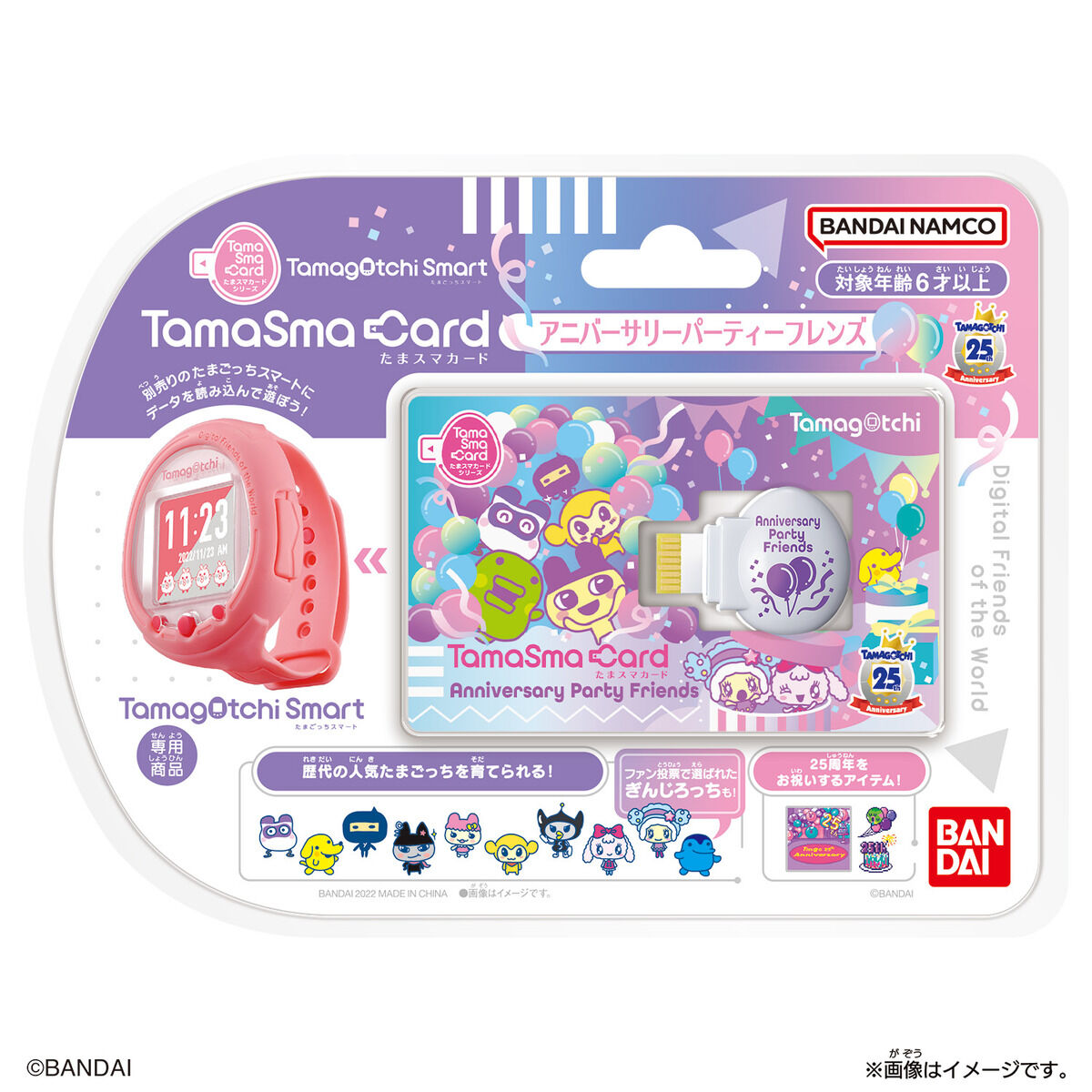 たまスマカード アニバーサリーパーティーフレンズ | Tamagotchi Smart