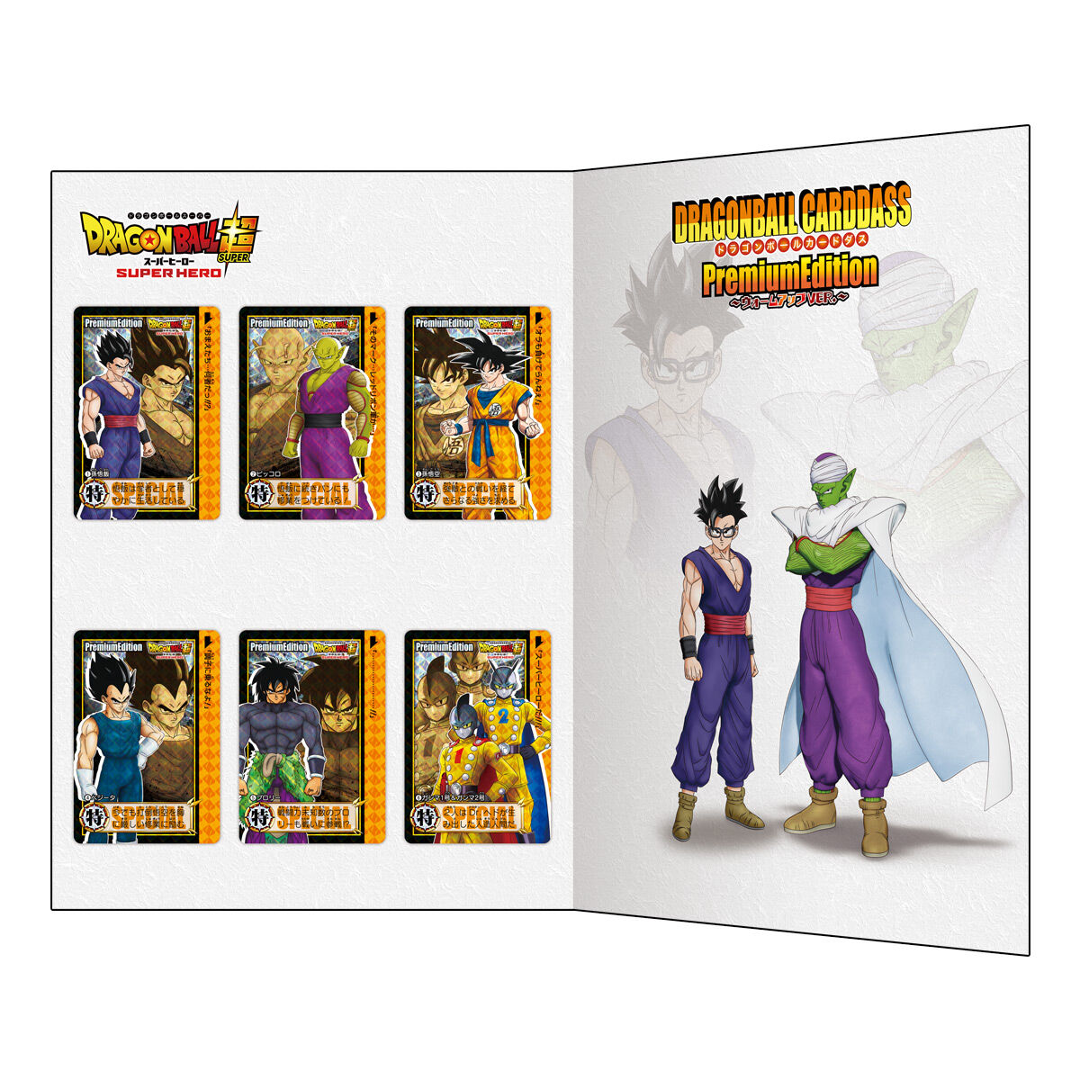 新品新作登場DRAGONBALL プレミアムバンダイ限定　ドラゴンボールカードダス 33弾・34弾 COMPLETE BOX ドラゴンボールカードダス