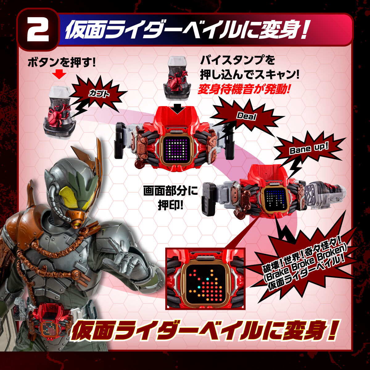 仮面ライダーリバイス 変身ベルト DXベイルドライバー＆デストリーム