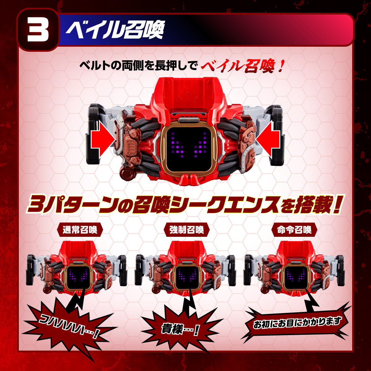 仮面ライダーリバイス 変身ベルト DXベイルドライバー＆デストリーム