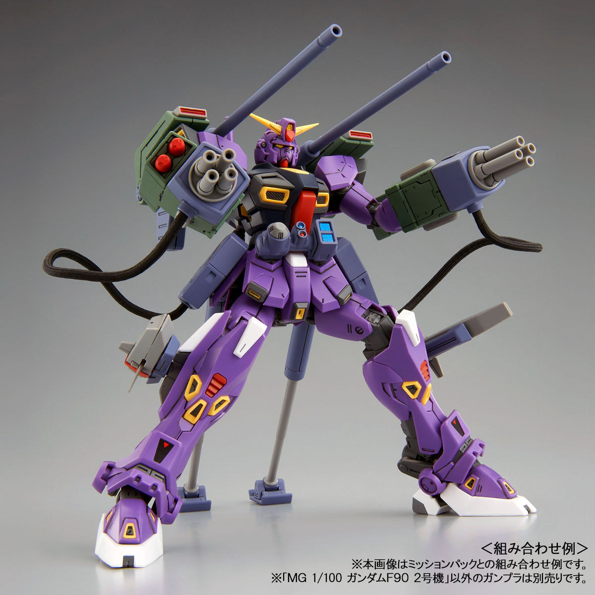 ＭＧ 1/100 ガンダムＦ９０ ２号機【再販】【２０２２年１１月発送