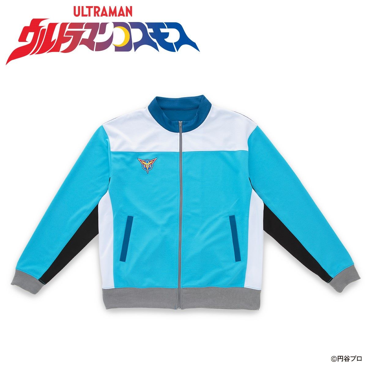 ウルトラマンコスモス Team Eyes 隊員風 トラックジャケット ウルトラマンコスモス 23年2月まで発送おすすめ商品 バンダイナムコグループ公式通販サイト