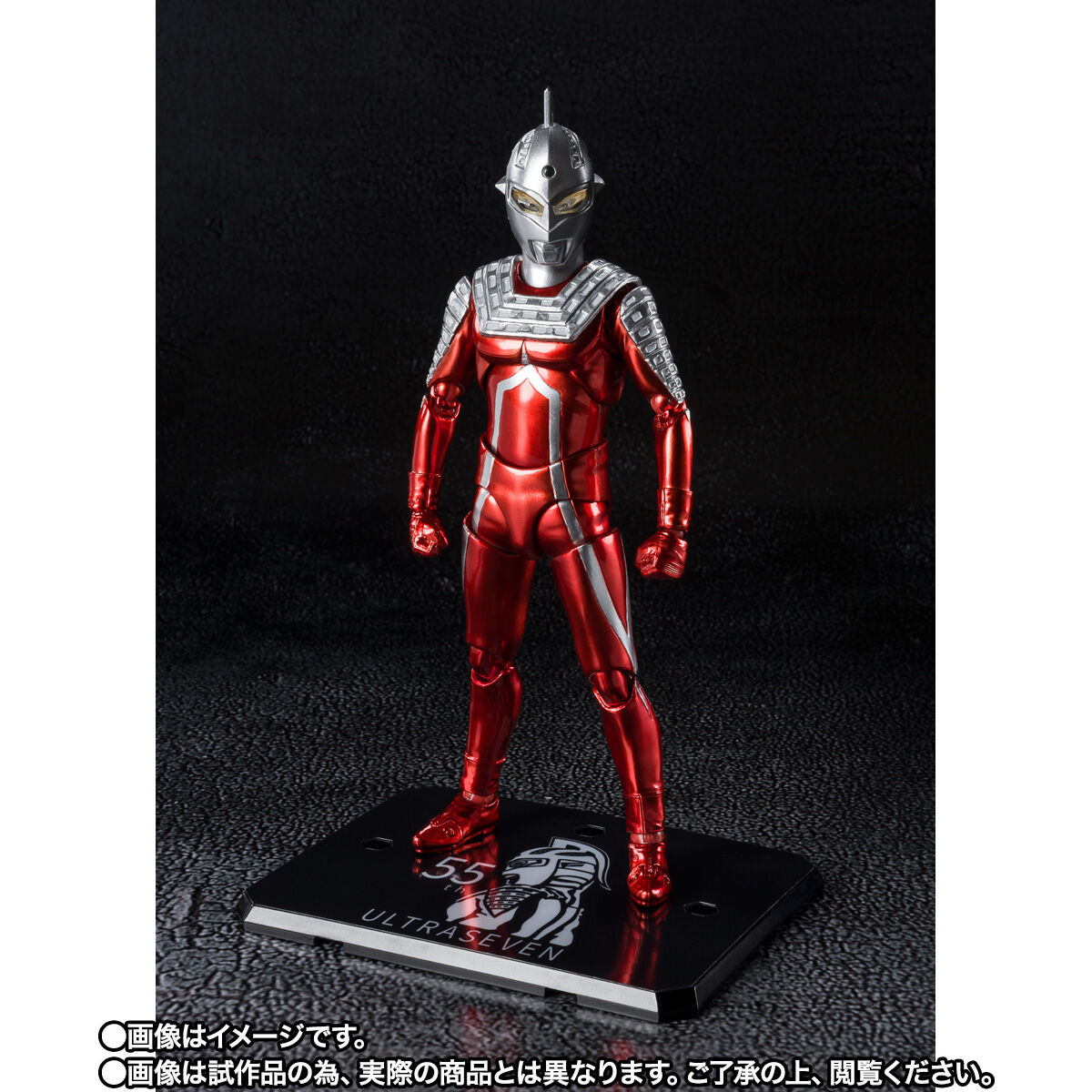 S.H.Figuarts ウルトラセブン 55thAnniversaryVer.