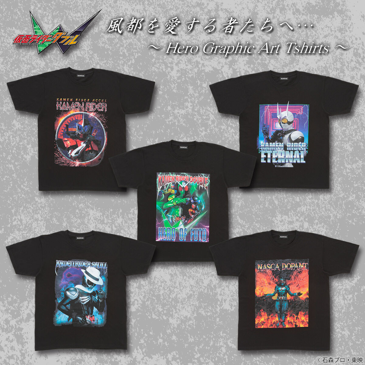 仮面ライダーＷ ヒーローグラフィックアートＴシャツ 【全5種】 | 仮面