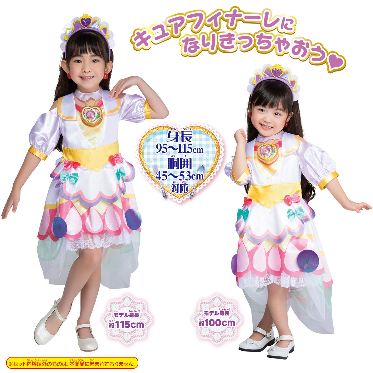 キッズ服女の子用(90cm~)デリシャスパーティープリキュア キュアフィナーレ衣装(※カチューシャ付)