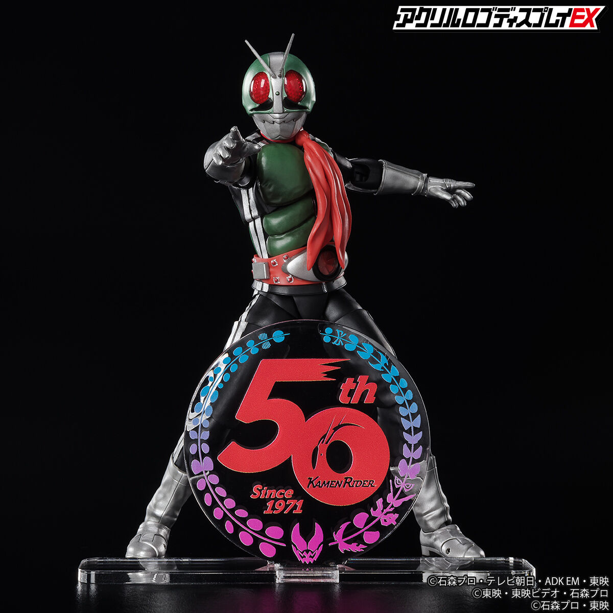 アクリルロゴディスプレイEX 仮面ライダー生誕50周年ロゴ/仮面ライダー